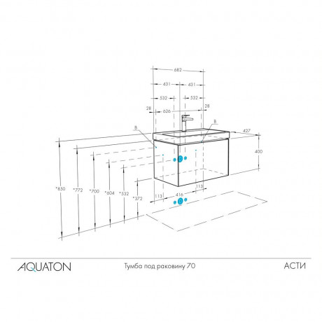 Тумба под раковину Aquaton Асти 70 белый глянец, белый матовый
