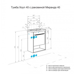 Тумба с раковиной Aquaton Хоуп 40 белый матовый